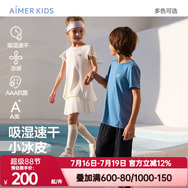 爱慕儿童夏季小冰皮速干男女孩童长袖/短袖上衣/百褶裙裤/运动T恤