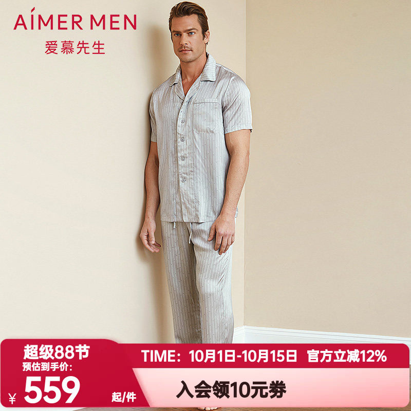 爱慕先生正品春夏季桑蚕丝睡裤男士条纹舒适真丝家居长裤NS42C111