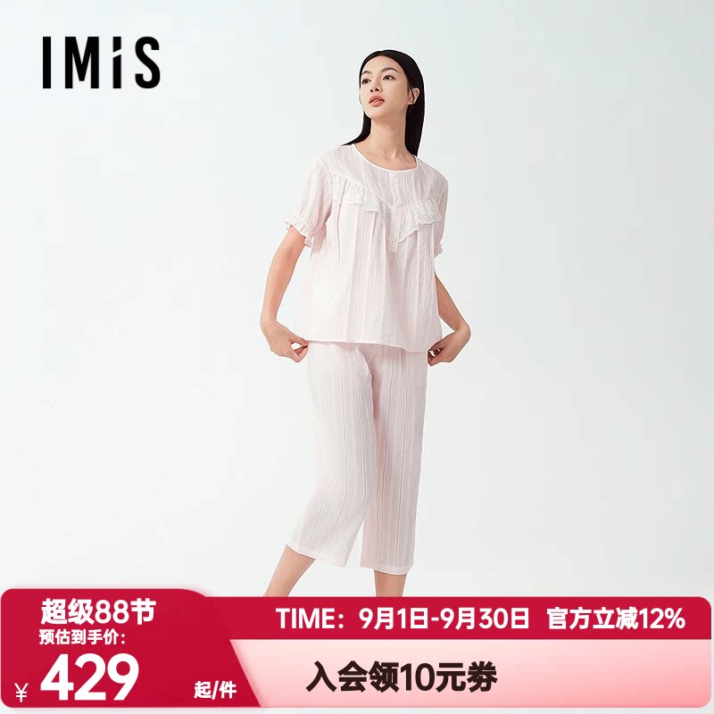 爱美丽正品春夏季纯棉睡衣套装女梭织蕾丝短袖上衣家居服IM46BXN1