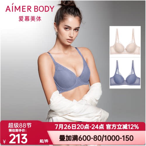 爱慕美体正品内衣女悦享韵律3/4薄模杯大罩杯洞洞杯文胸AD110041