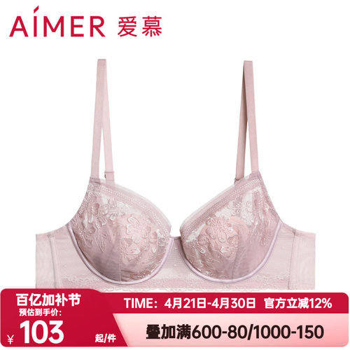 蕾丝爱慕文胸性感正品花瓣内衣女