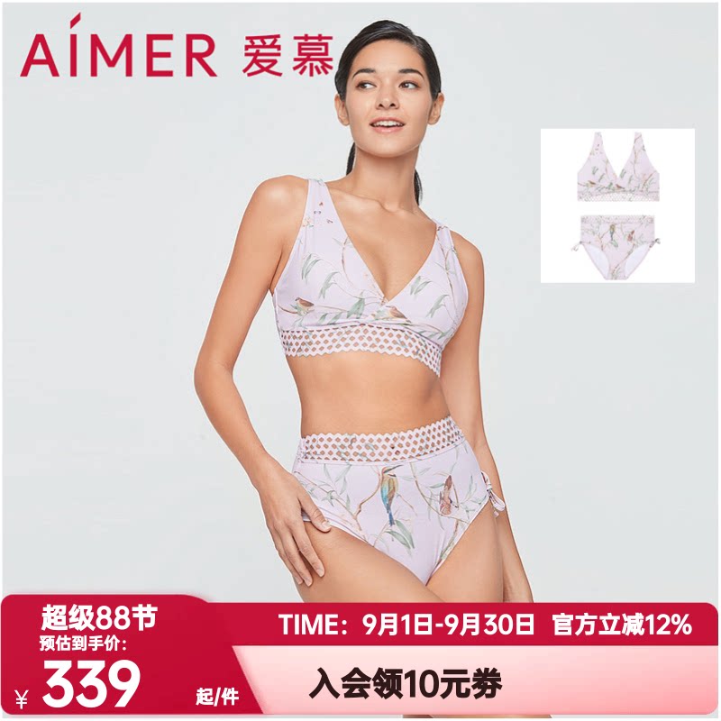 泳装爱慕无钢圈女正品分体泳衣粉