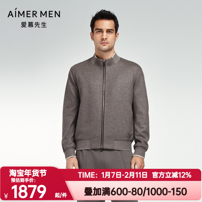 爱慕先生正品秋季高端羊毛外穿男士立领开衫拉链长袖外套NS81K331