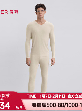 爱慕先生正品秋冬季秋裤男燚丝燚绒含山羊绒打底保暖长裤NS73M401