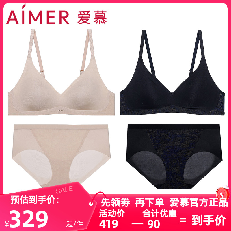 爱慕正品织锦内衣女无钢圈薄杯抹胸/大胸显小文胸内裤平角裤套装