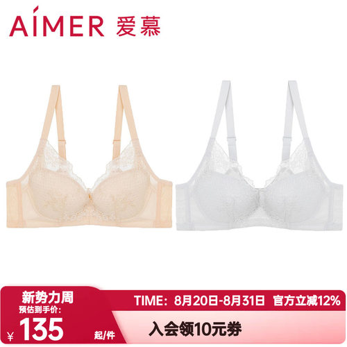 爱慕正品内衣夏季3/4软钢聚拢