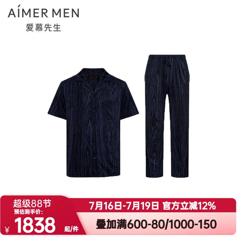 爱慕先生正品春夏季纵享丝滑睡衣男士翻领短袖上衣长裤家居服套装