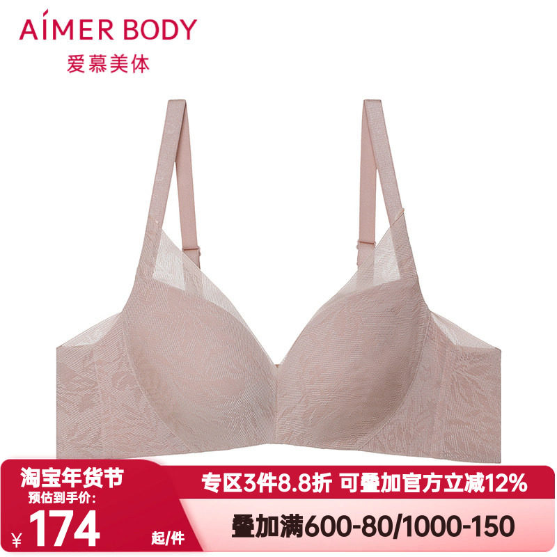 爱慕美体正品内衣女凉感3/4无钢圈中厚杯小胸聚拢文胸罩AD170221