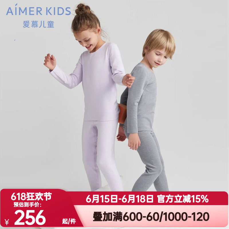 爱慕儿童正品秋冬磨毛秋衣秋裤男女孩打底保暖内衣套装AK174A801