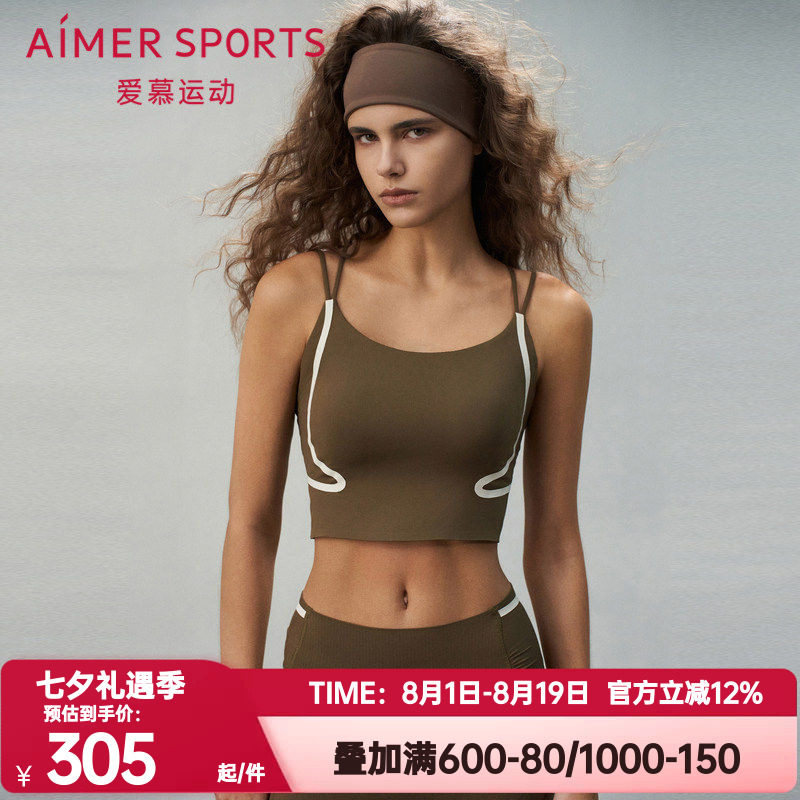 爱慕运动正品寻意内衣女士美背背心式低强度无钢圈长文胸AS116S81