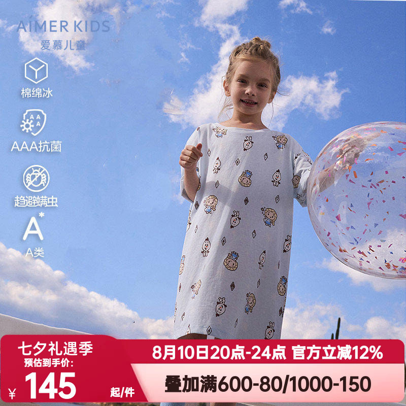爱慕儿童春夏季冰雪奇缘系列女孩抗菌防螨凉感短袖睡裙AK144H191