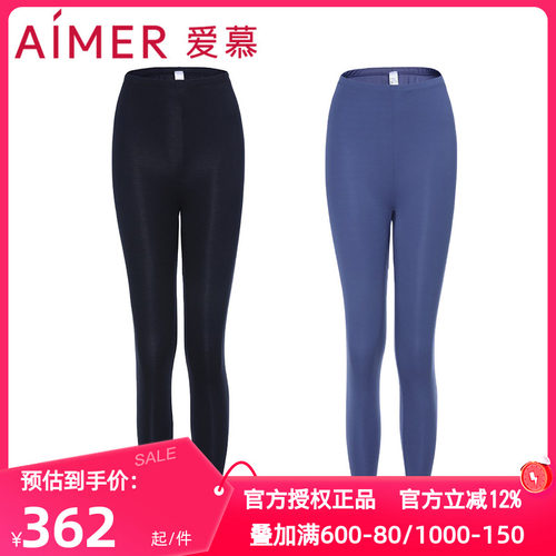 爱慕正品秋冬季保暖秋裤内衣单层长裤莫木代尔修身打底裤AM735391