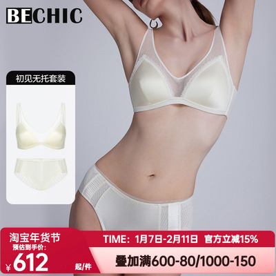 BECHIC初见系列含桑蚕真丝无钢圈内衣女士中腰平角裤内裤文胸套装