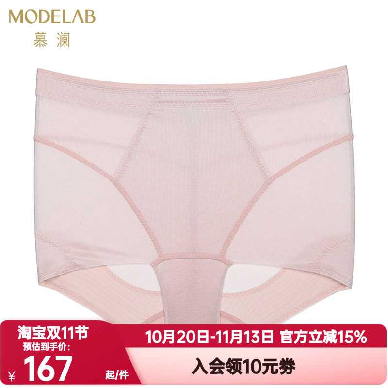 薄款塑裤爱慕高腰慕澜正品内裤女