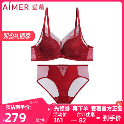 【烟花醉】爱慕本命年女红色内衣套装大胸显小无钢圈小胸聚拢文胸