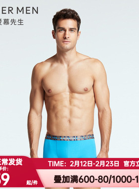 爱慕先生正品内裤男纵享丝滑莫代纤维弹力舒适装腰平角裤NS23F551