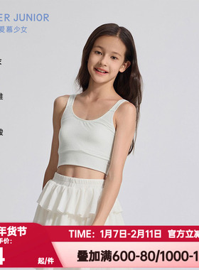 爱慕少女正品奶皮千鸟格无钢圈薄杯学生二阶段中长背心AJ115F482