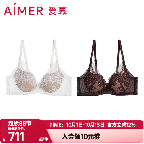 爱慕正品云之柔羽内衣女含桑蚕丝中厚水袋杯小胸聚拢文胸AM14A721