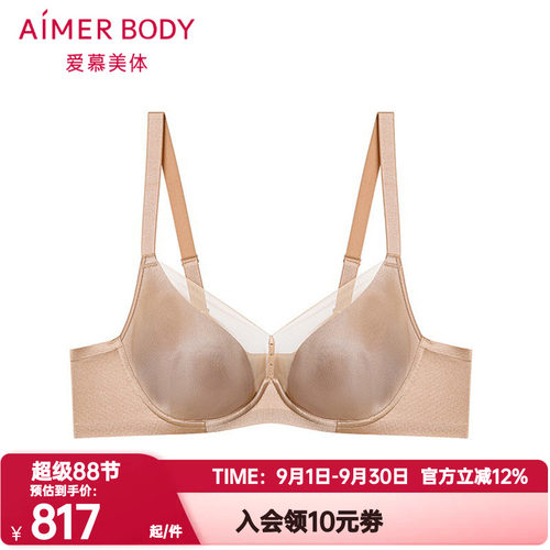 爱慕美体正品光影内衣女3/4软钢托薄杯舒适大胸显小文胸AD110661
