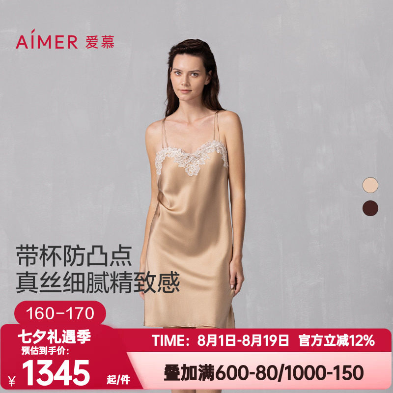 爱慕正品春夏季云之柔羽睡衣女含真丝带胸垫性感蕾丝睡裙AM42A721