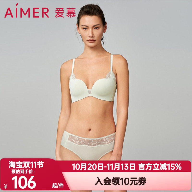 中厚模杯爱慕无托文胸