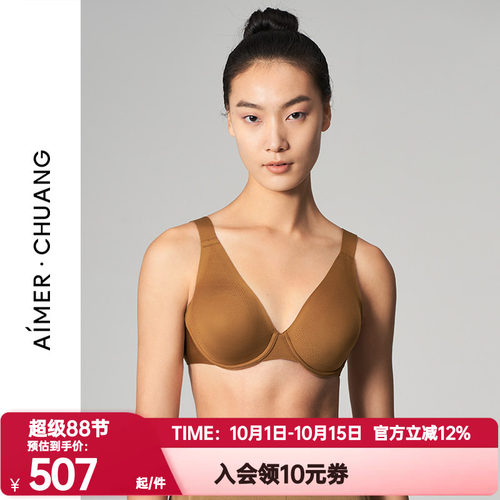 爱慕·CHUANG正品内衣女预言4/4薄杯大罩杯大胸显小文胸CA130541