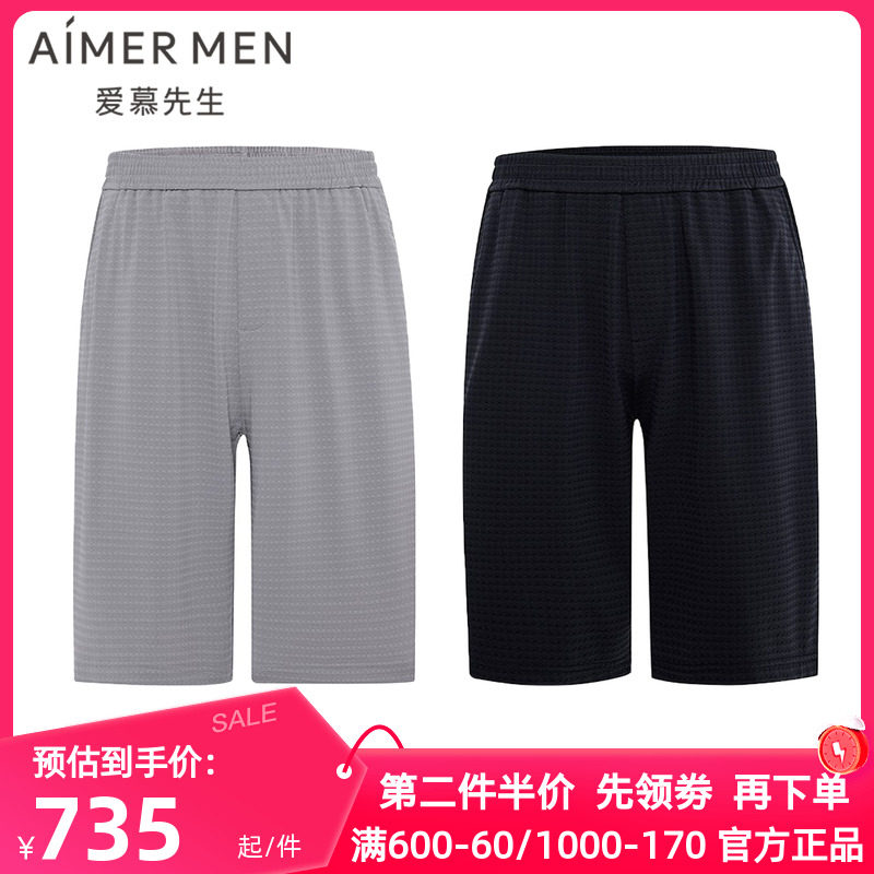 爱慕先生正品春夏季肌理舒适男士抗菌凉感睡裤可外穿短裤NS42L971