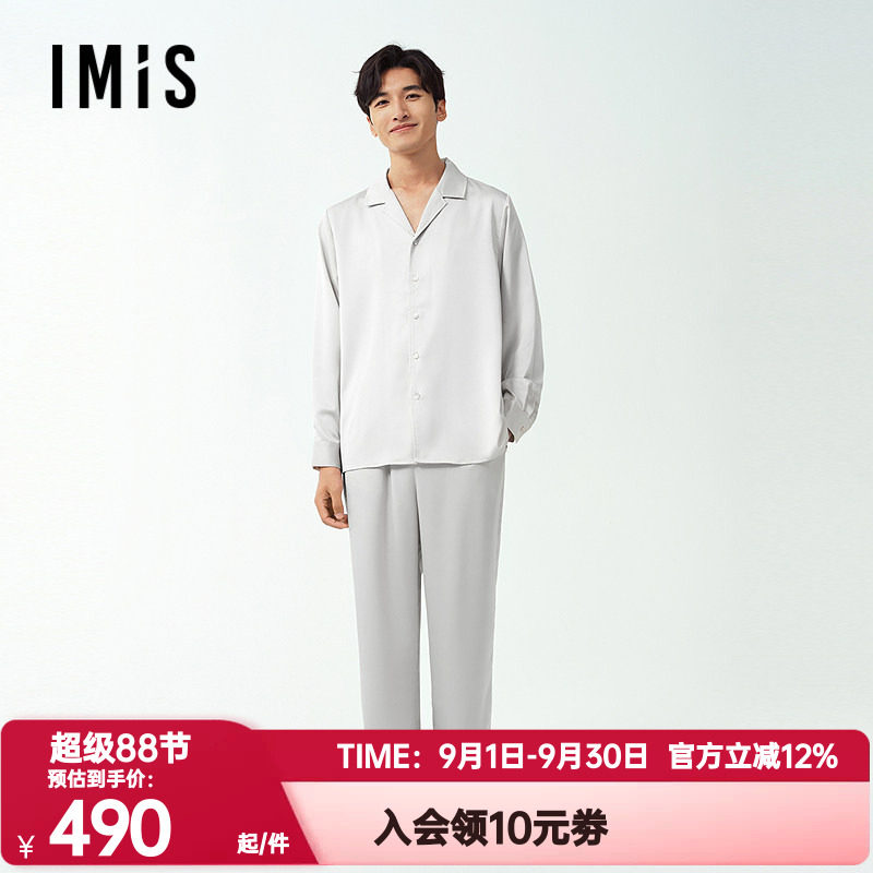 爱美丽正品春秋季翻领睡衣套装男小情歌月光丝长袖家居服IM46BXB2