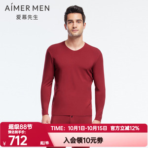 秋衣爱慕先生保暖正品秋冬内衣男