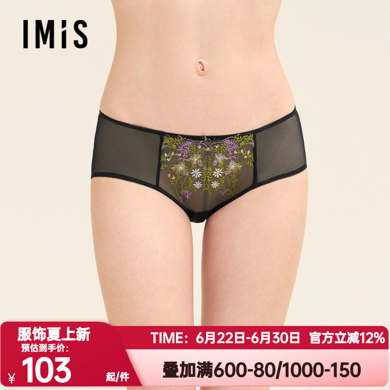 爱美丽正品内裤女士我的秘密花园透气性感蕾丝低腰平角裤IM23BVM1