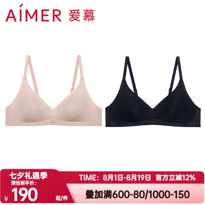 爱慕正品织锦内衣女3/4无钢圈薄杯半固定杯大胸显小文胸AM17C263