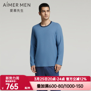 爱慕先生正品 秋冬海藻睡眠衣睡衣男可外穿圆领套头家居服NS41L811