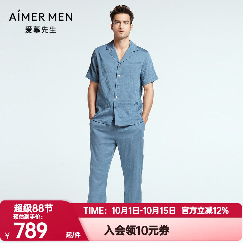长裤睡裤爱慕先生正品春夏季家居