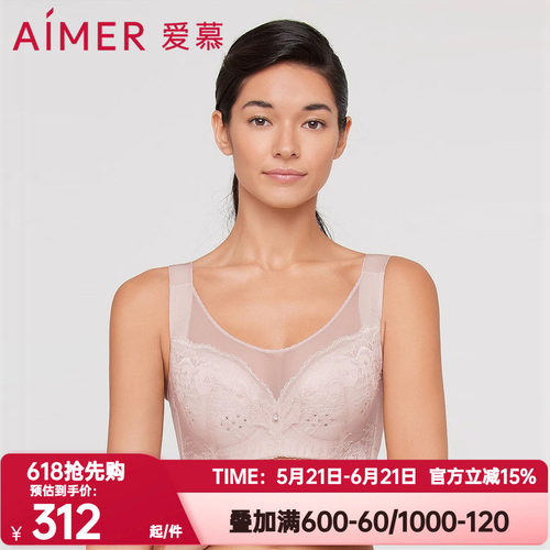内衣爱慕锦纶文胸正品女大胸显小