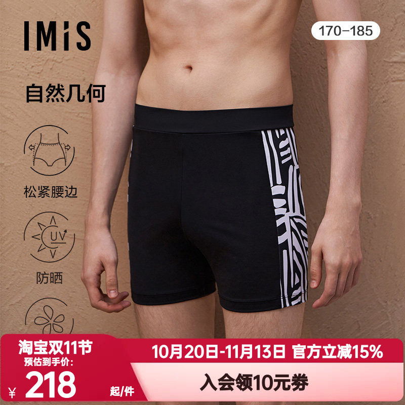 爱美丽正品泳装男士自然几何时尚