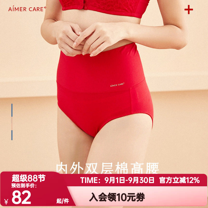 爱慕女健康正品高腰棉平角内裤高
