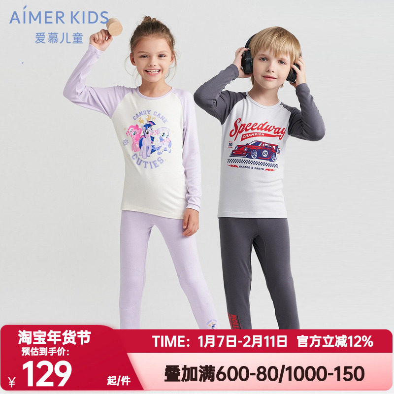 爱慕儿童正品秋冬男女孩童秋衣秋裤印花单层圆领抗菌保暖内衣套装