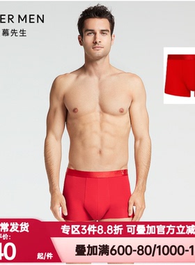 爱慕先生正品内裤男士红色本命年金标舒适莫木代尔平角裤NS23F281