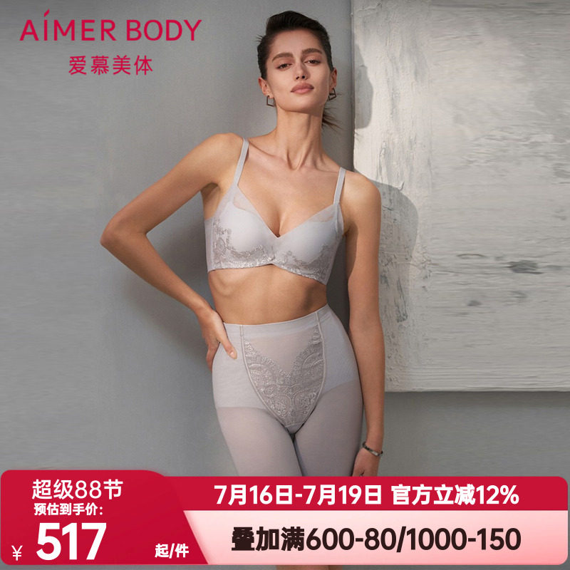 常规爱慕春季高腰美体正品罗曼庄