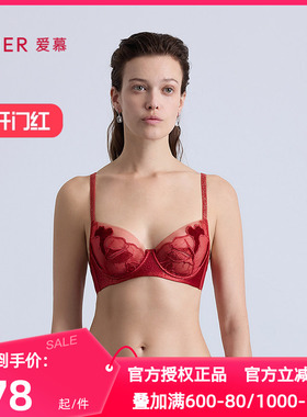 爱慕正品菲影内衣女红色本命年轻薄杯大胸显小大罩杯文胸AM13C381
