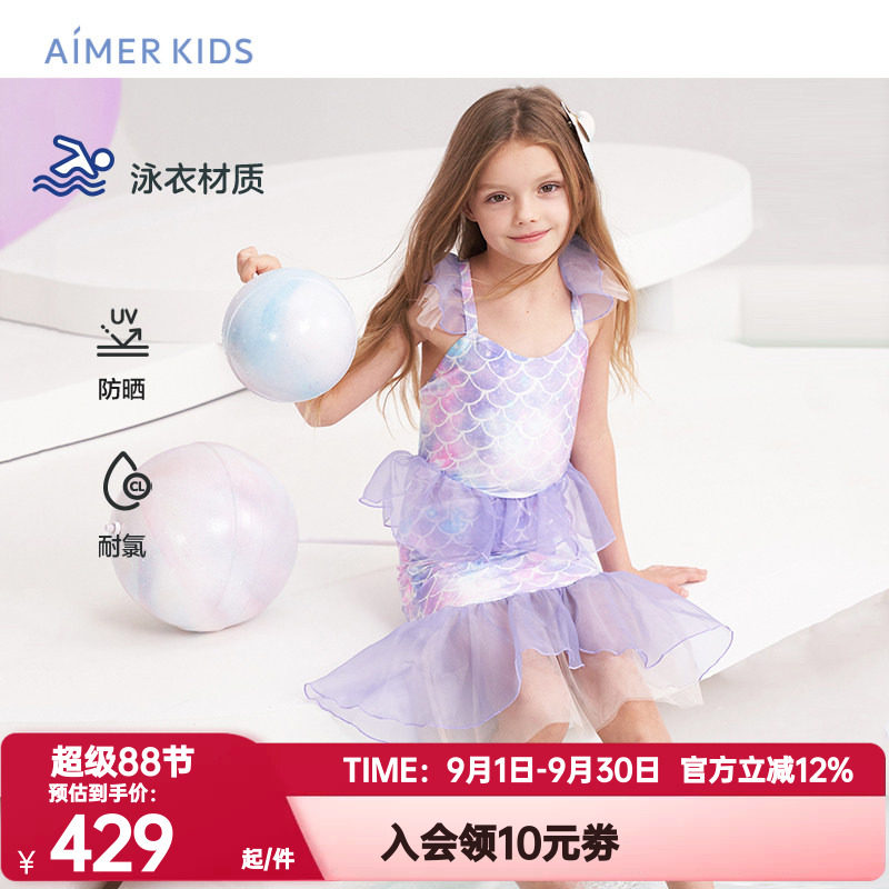 泳衣爱慕儿童正品人鱼造型泳装女
