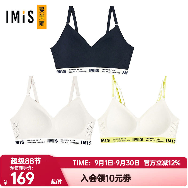 爱美丽正品夹心软支撑字母3/4薄款洞洞杯小胸双肩带文胸IM17BXF1