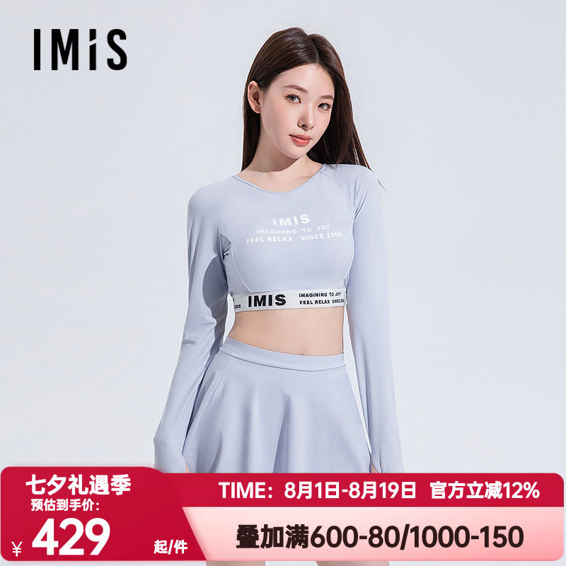 爱美丽动感字母带胸垫凉感防晒长袖短上衣泳裤泳裙三件套IM67BXF1