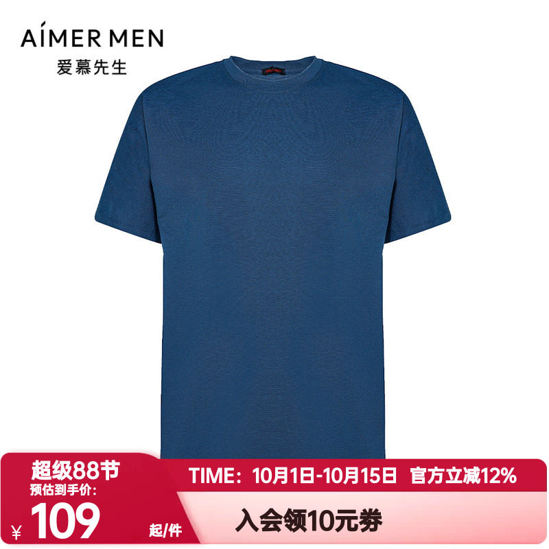 爱慕先生正品秋季经典百搭舒适透气纯色套头圆领短袖T恤NS81J951