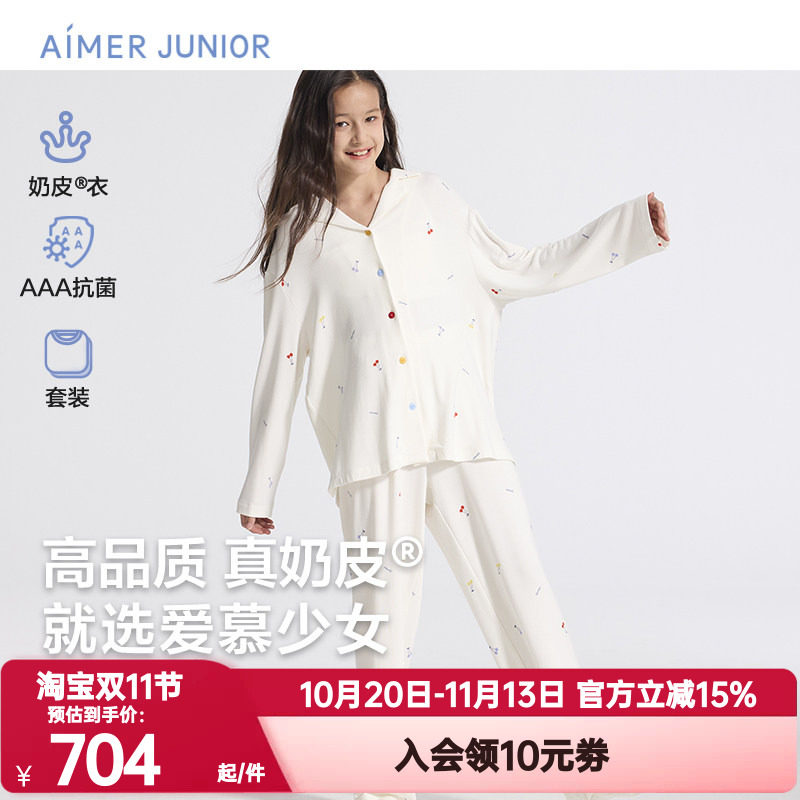 爱慕少女正品秋季睡衣奶皮樱桃派对开衫长袖家居服套装AJ143F451