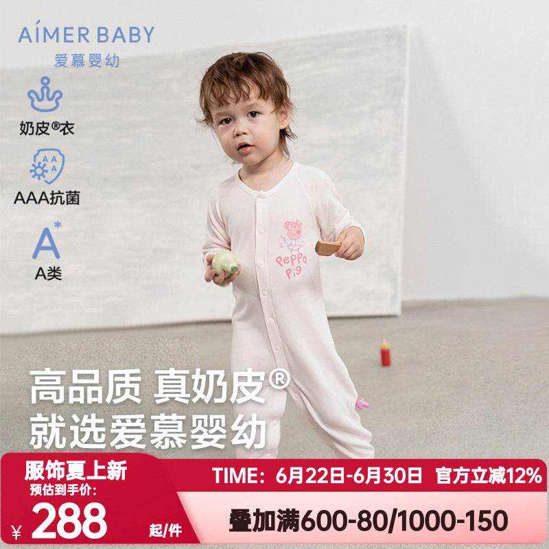 爱慕婴儿奶皮小猪佩奇/神奇动物/生肖蛇男女婴幼抗菌长袖连体爬服