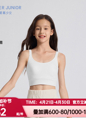 爱慕少女温馨海藻学生轻薄莫木代尔抗菌二阶段中长背心AJ115F472