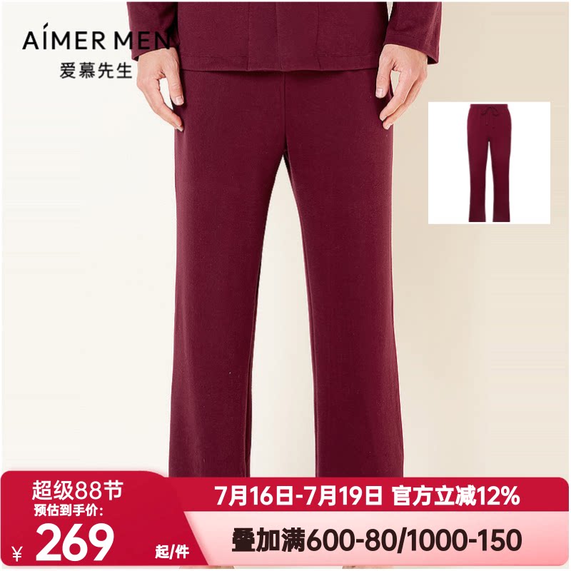 爱慕先生正品男士春秋中厚双面磨毛家居裤系带松紧腰睡裤NS42E961