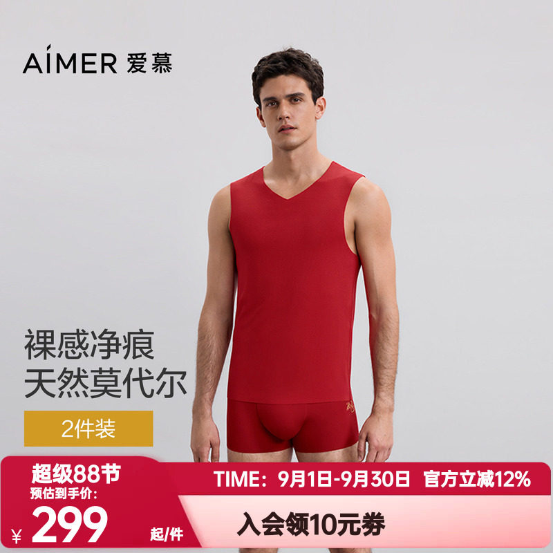 2件装 爱慕先生正品男莫木代尔3A抗菌红色本命年跨栏宽肩背心上衣