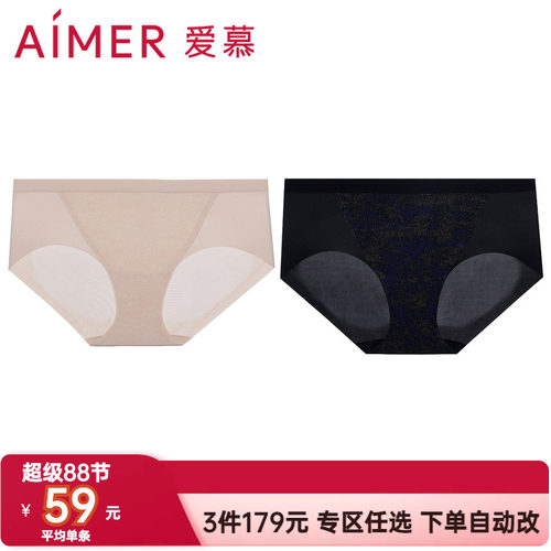 爱慕正品织锦内裤女棉质底裆净痕腿围轻薄透气中腰平角裤AM23C261